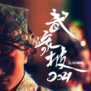 男人把手桶进美女尿囗还吻了
