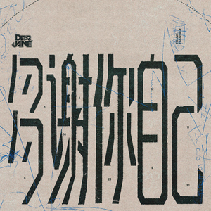 男人把手桶进美女尿囗还吻了
