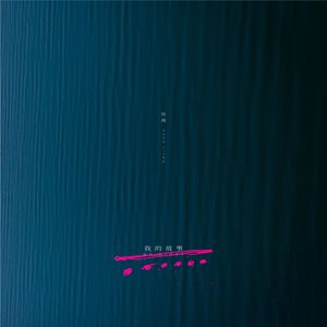 男人把手桶进美女尿囗还吻了
